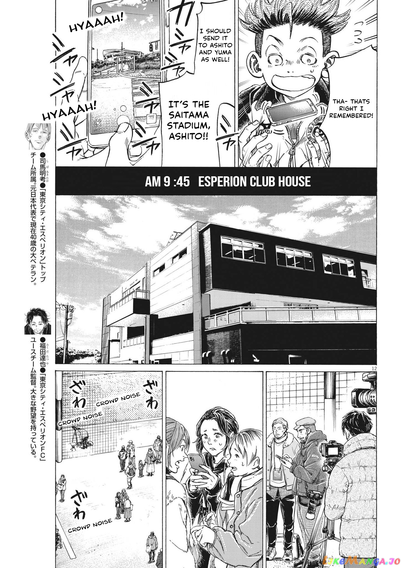 Ao Ashi, Chapter 300 image 12